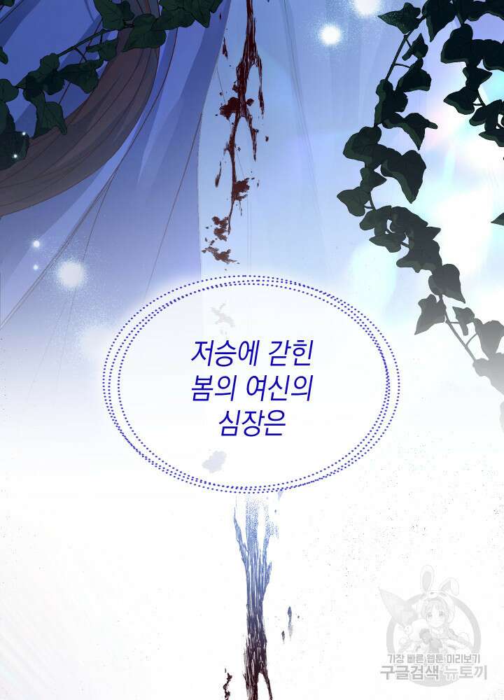 신들의 성좌 31화 4