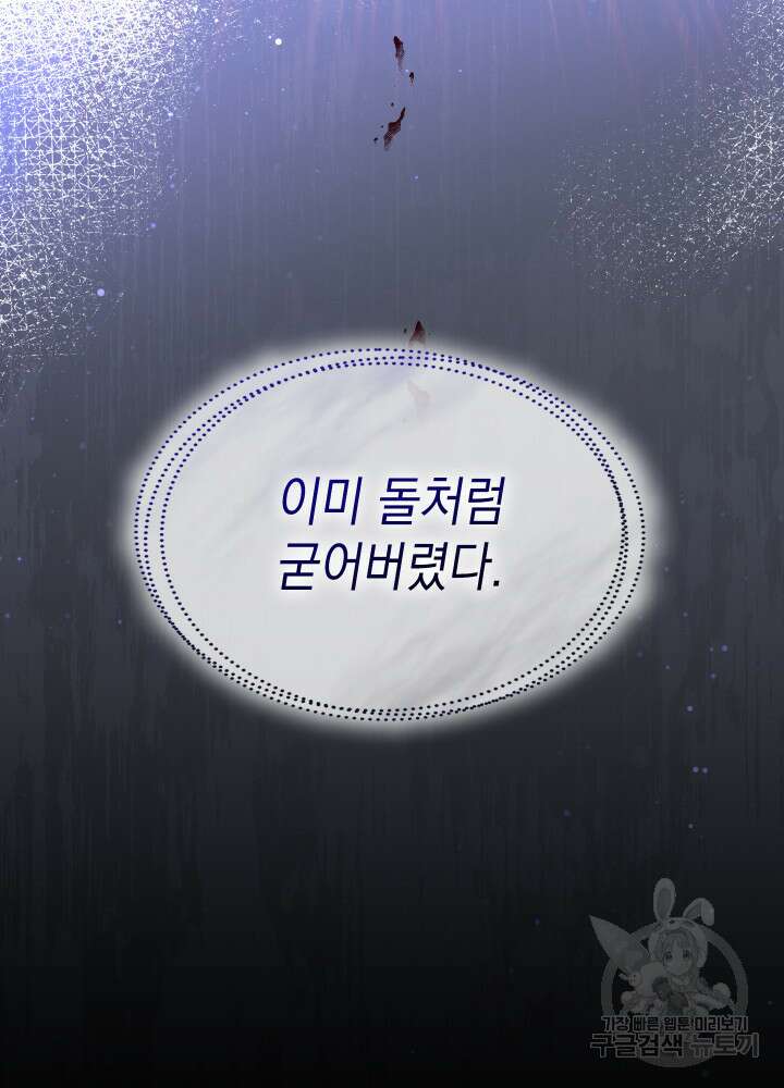 신들의 성좌 31화 6