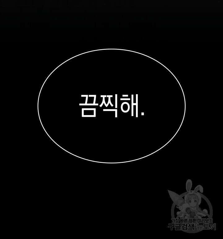 신들의 성좌 31화 7