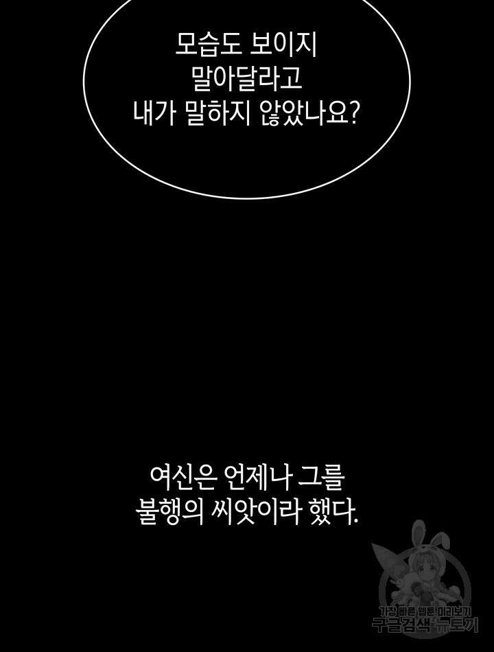 신들의 성좌 31화 9