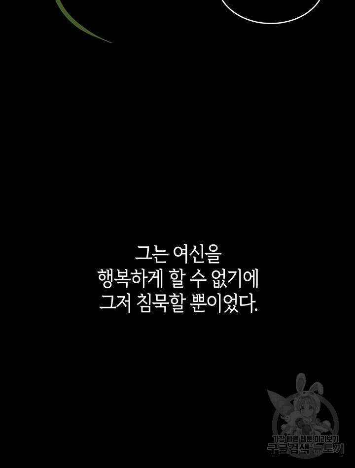 신들의 성좌 31화 11