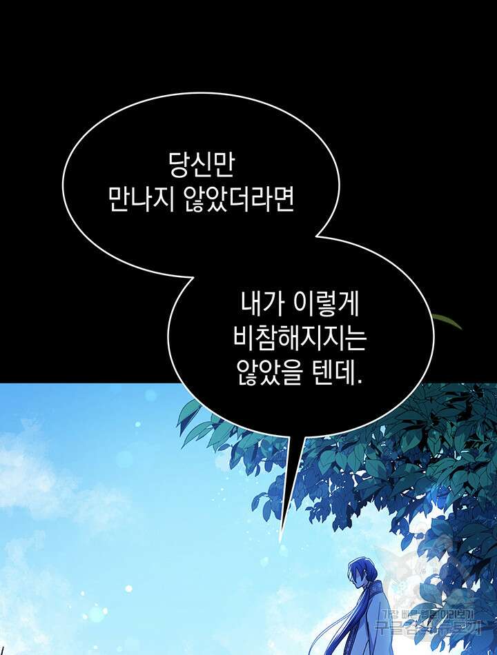 신들의 성좌 31화 12