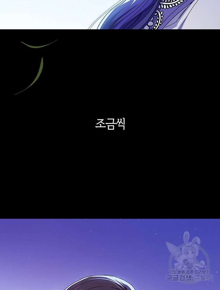 신들의 성좌 31화 15