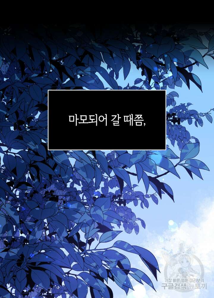 신들의 성좌 31화 19