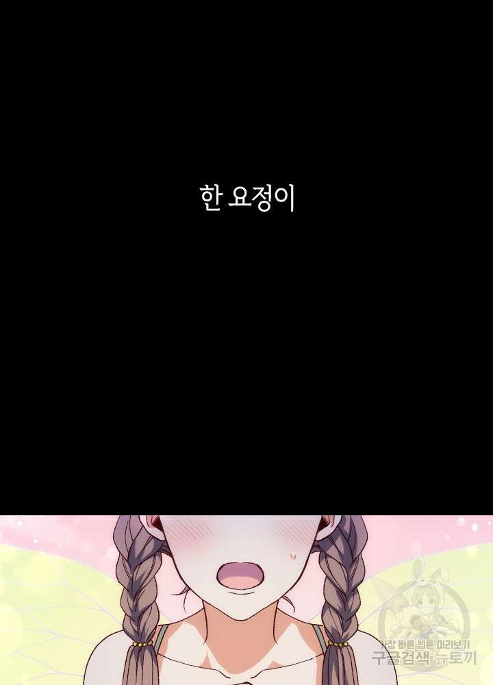 신들의 성좌 31화 23