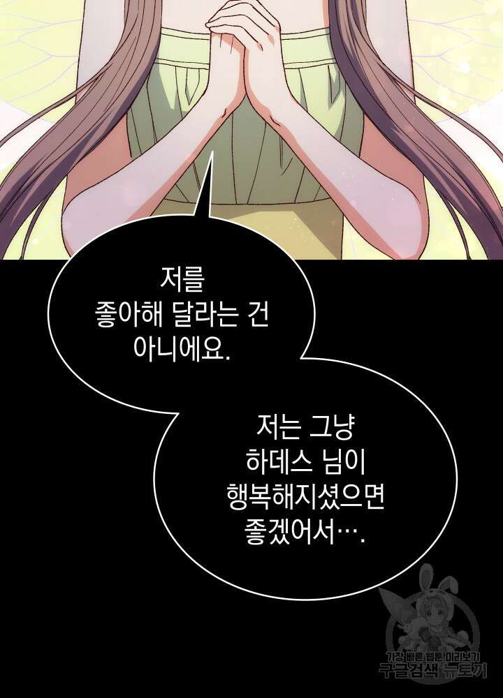 신들의 성좌 31화 24