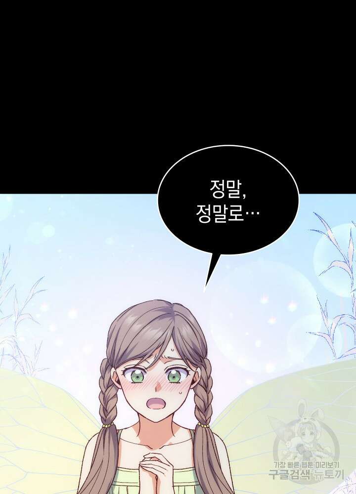 신들의 성좌 31화 25