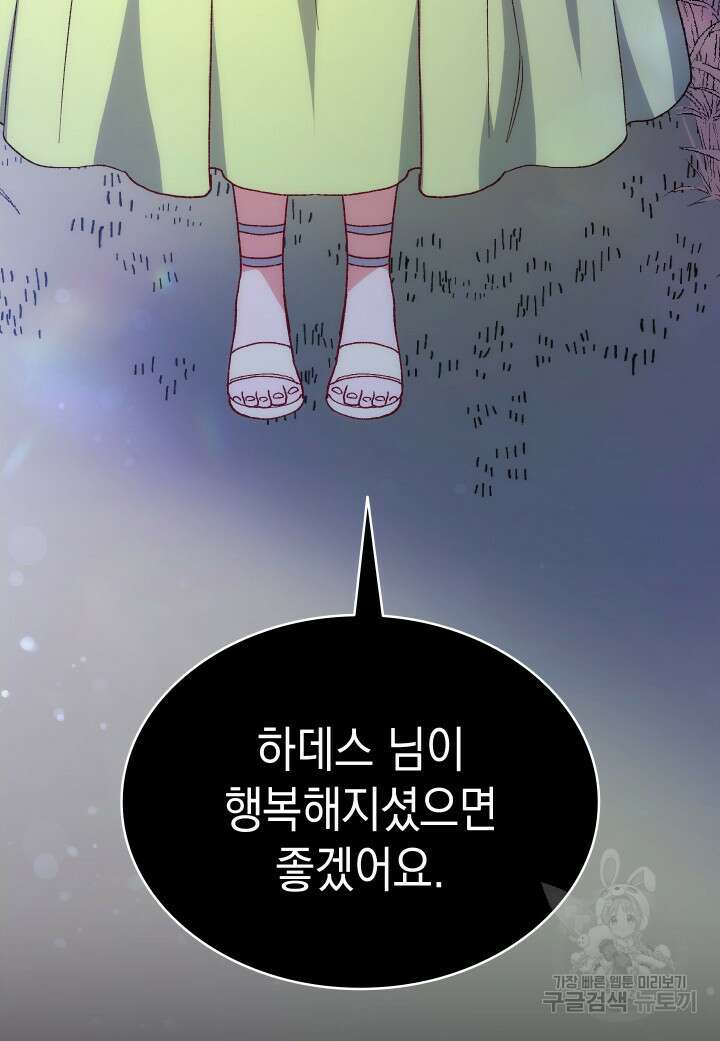 신들의 성좌 31화 27