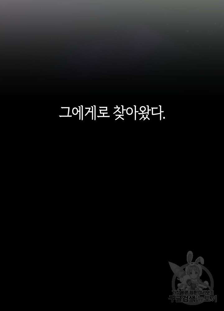 신들의 성좌 31화 28