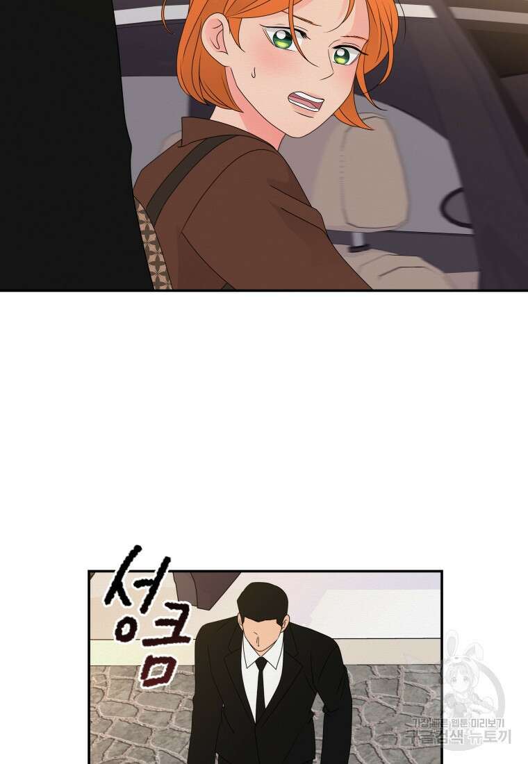 노이즈컴백 35화 4