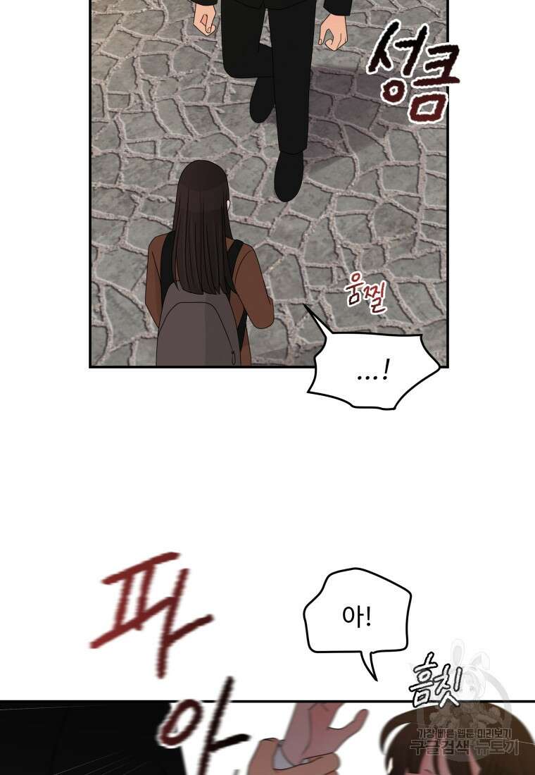 노이즈컴백 35화 5