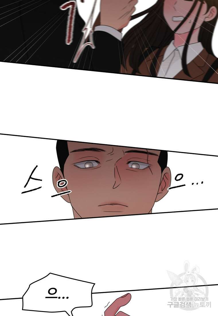 노이즈컴백 35화 6