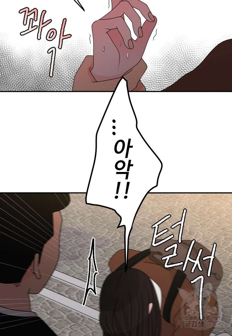 노이즈컴백 35화 7