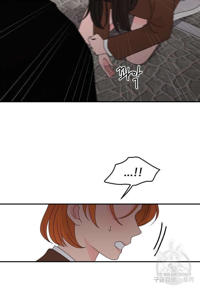 노이즈컴백 35화 8