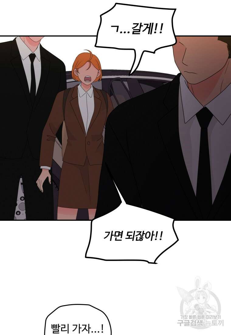 노이즈컴백 35화 9