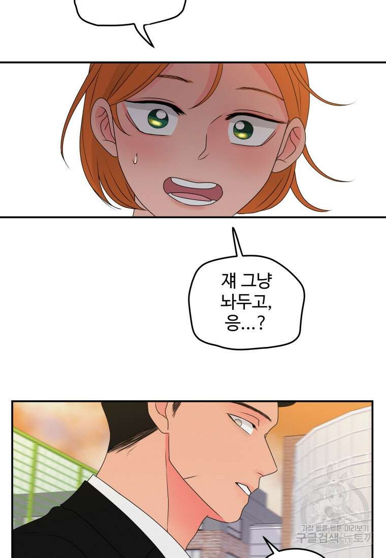 노이즈컴백 35화 10