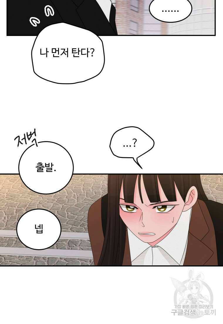 노이즈컴백 35화 11