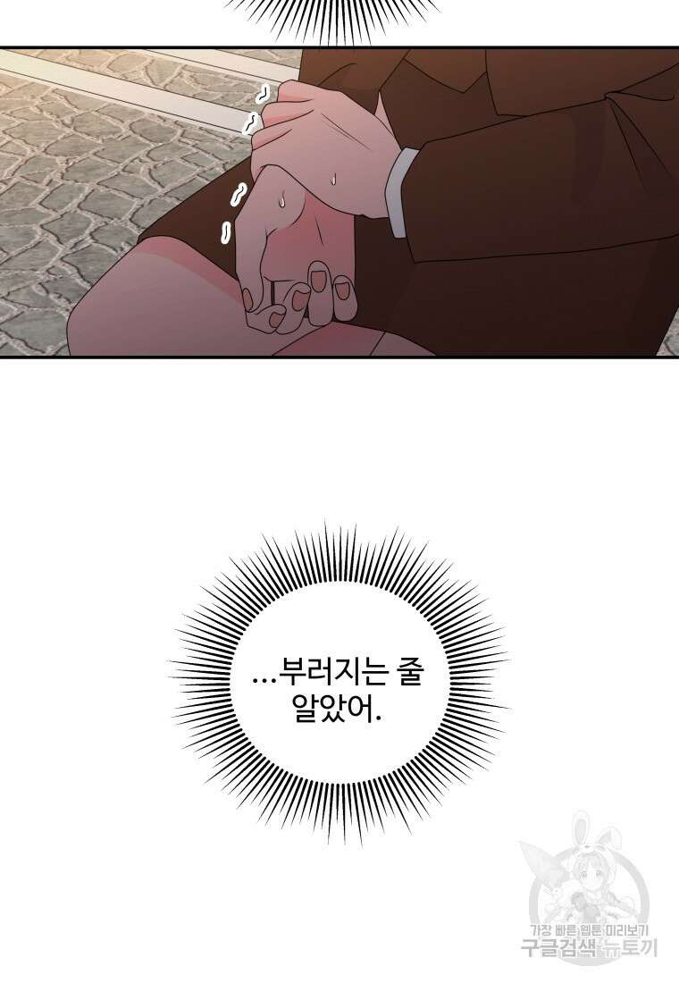 노이즈컴백 35화 14