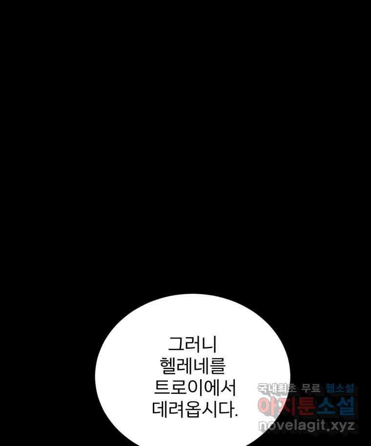 카산드라 122화 1