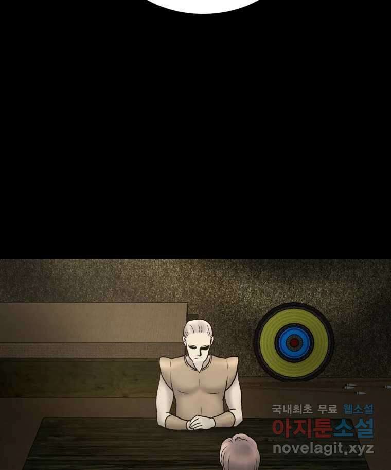 카산드라 122화 2