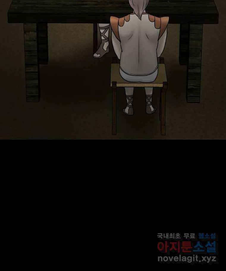 카산드라 122화 3