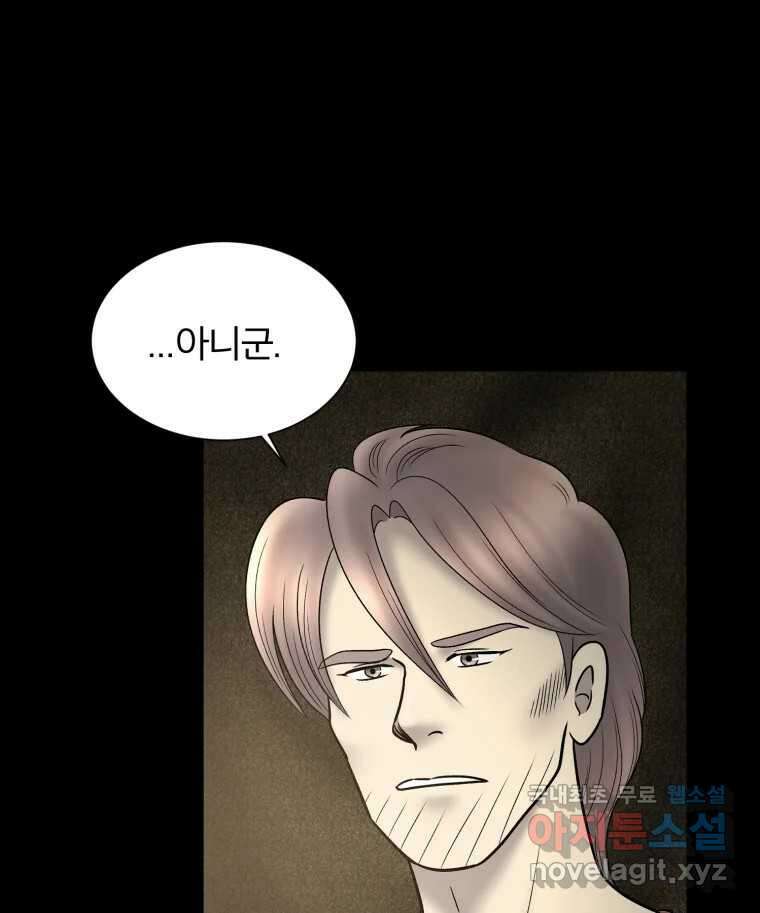 카산드라 122화 6