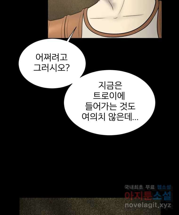 카산드라 122화 7