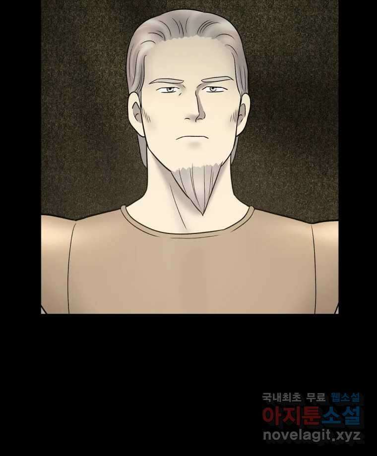 카산드라 122화 8