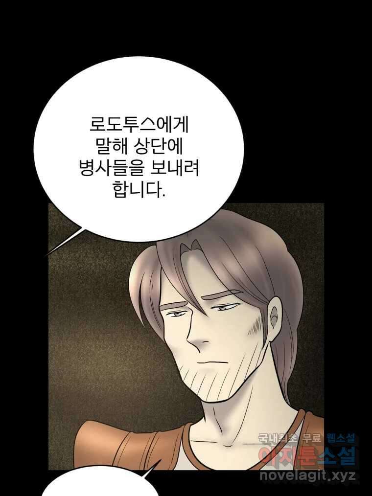 카산드라 122화 9