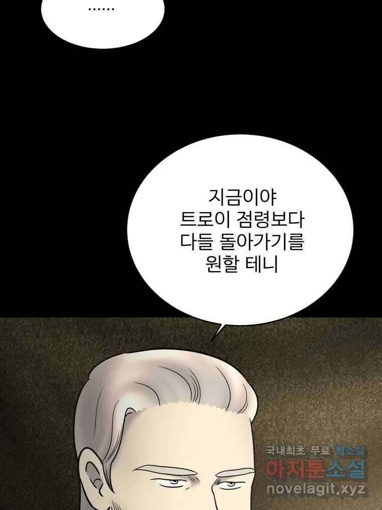 카산드라 122화 10