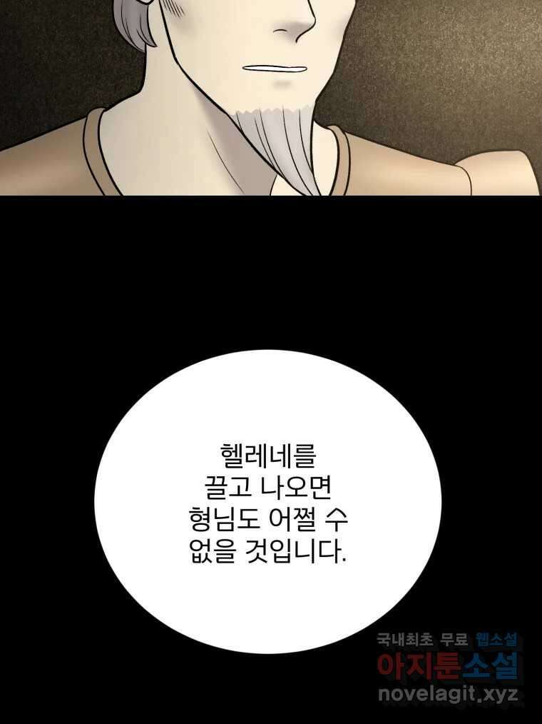 카산드라 122화 11