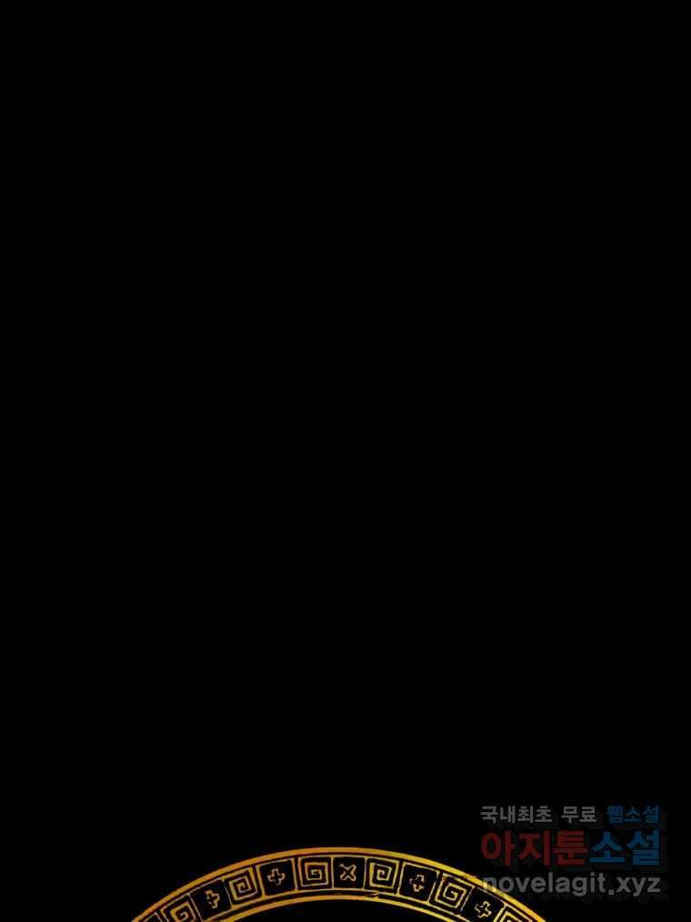 카산드라 122화 12