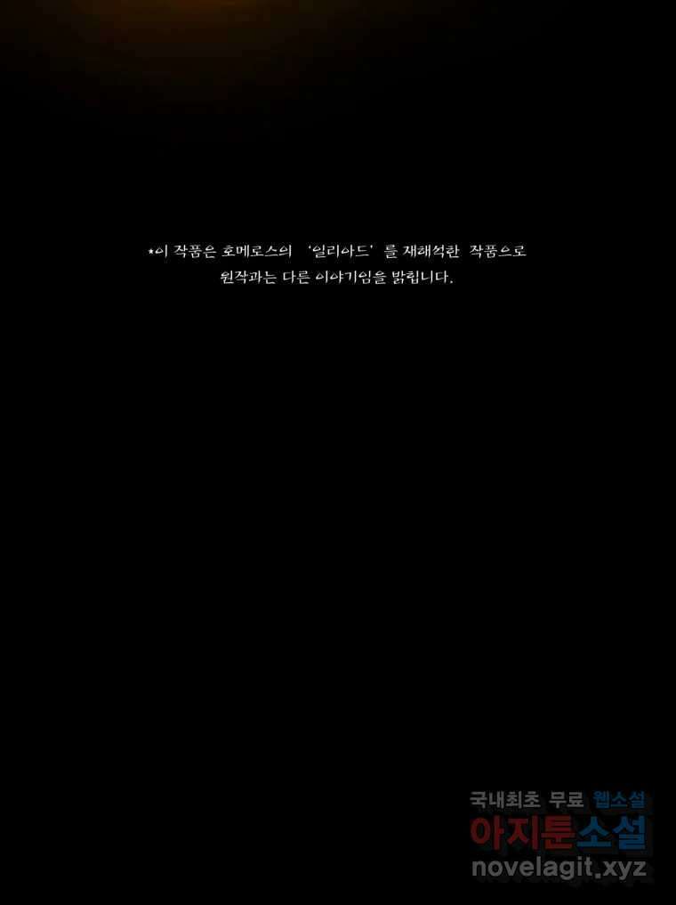 카산드라 122화 14