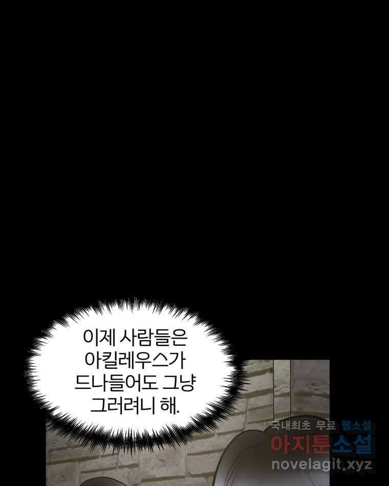 카산드라 122화 16