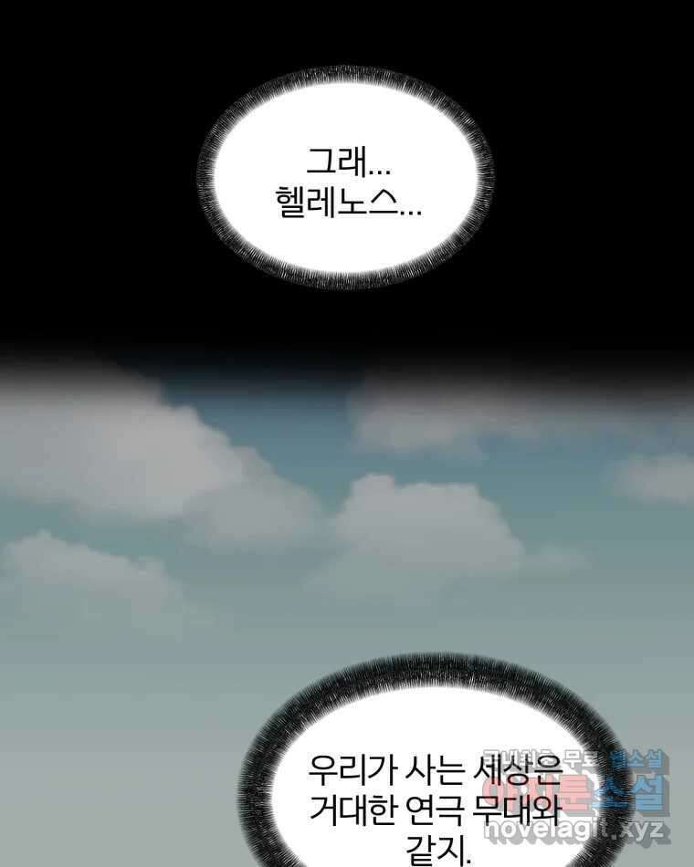 카산드라 122화 23