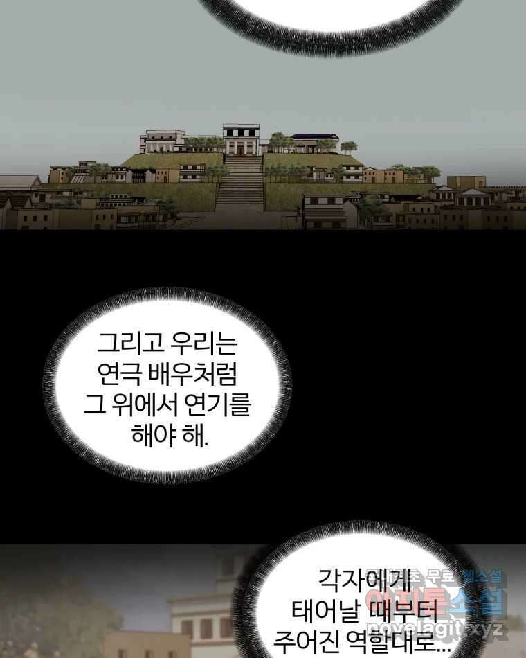 카산드라 122화 24