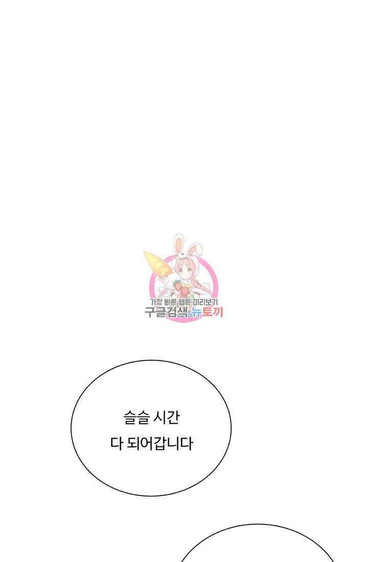 더 익스트림 85화 1