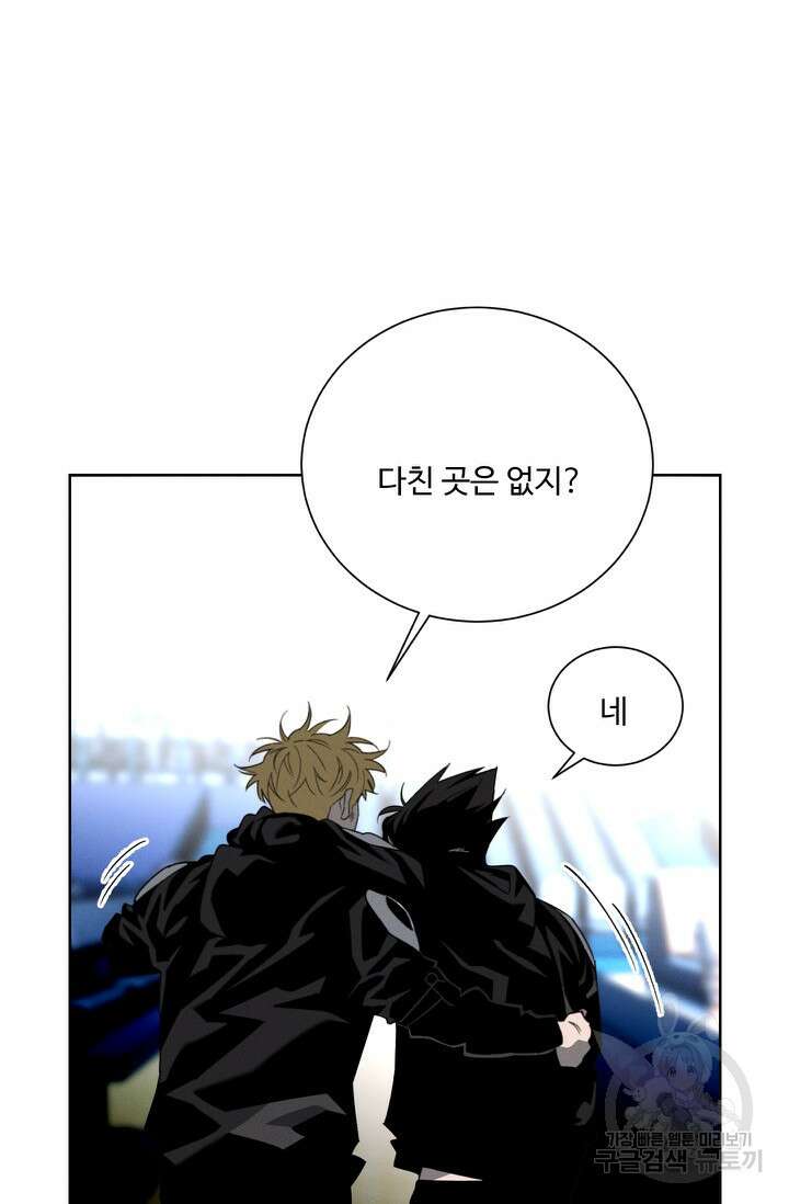 더 익스트림 85화 4