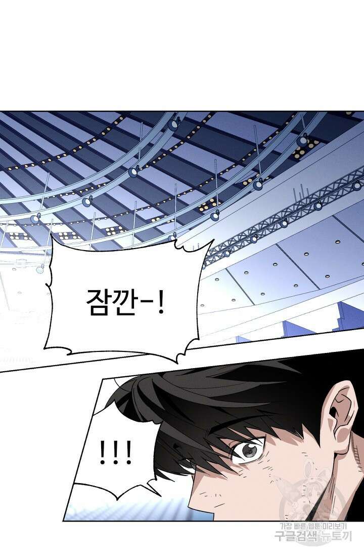 더 익스트림 85화 7
