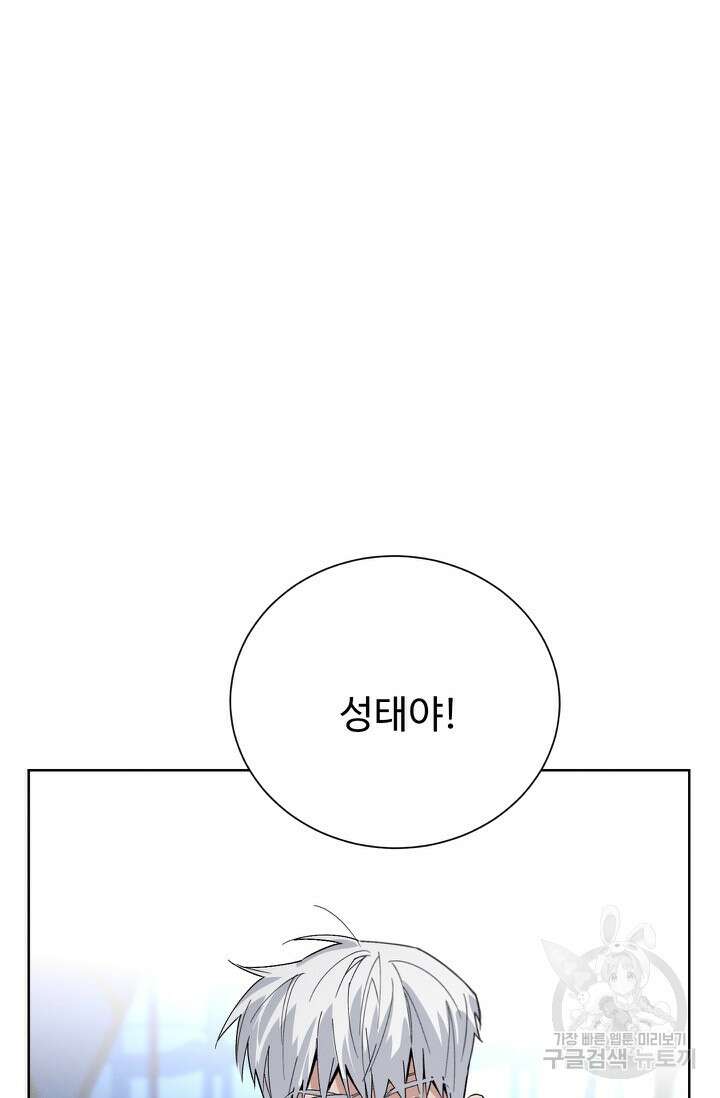 더 익스트림 85화 8