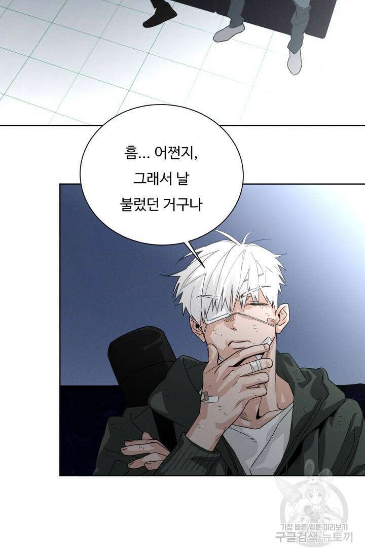 더 익스트림 85화 13