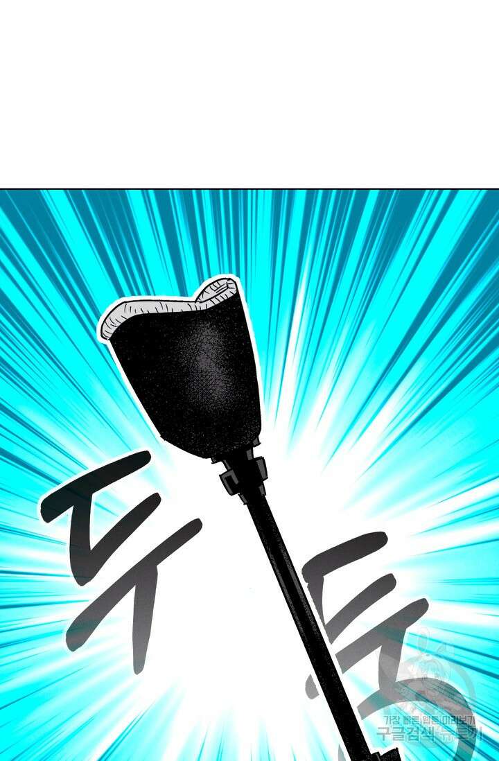 더 익스트림 85화 16