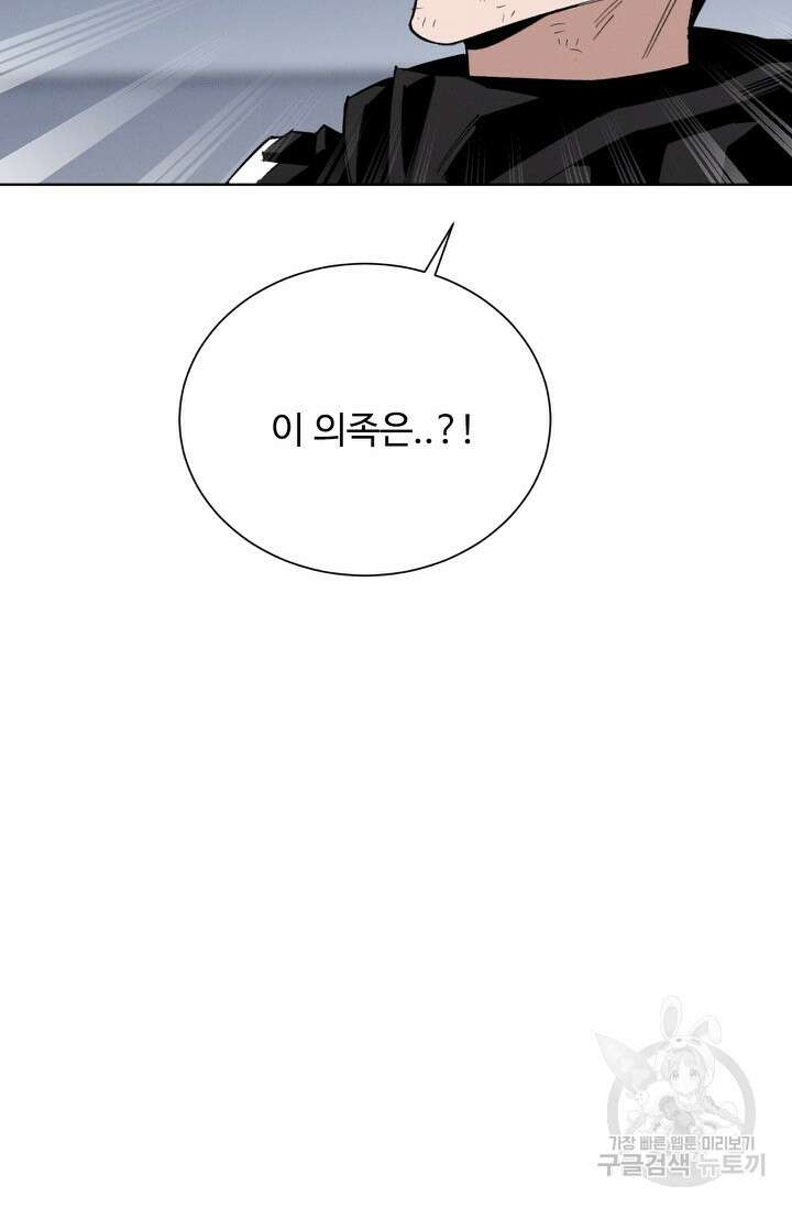 더 익스트림 85화 18