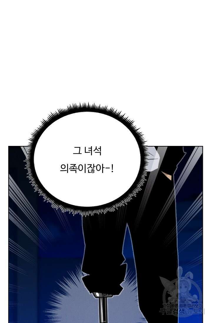 더 익스트림 85화 19