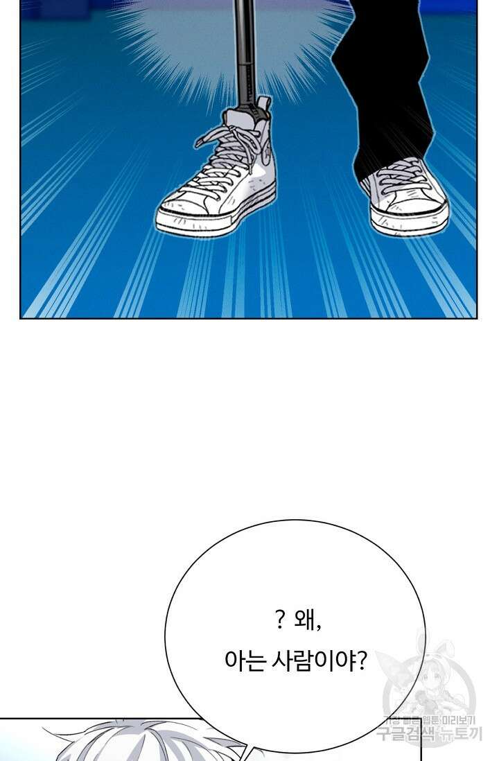 더 익스트림 85화 20