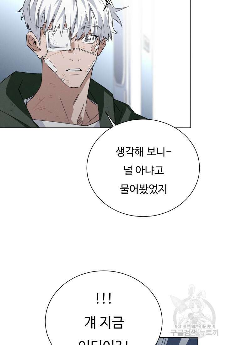 더 익스트림 85화 21