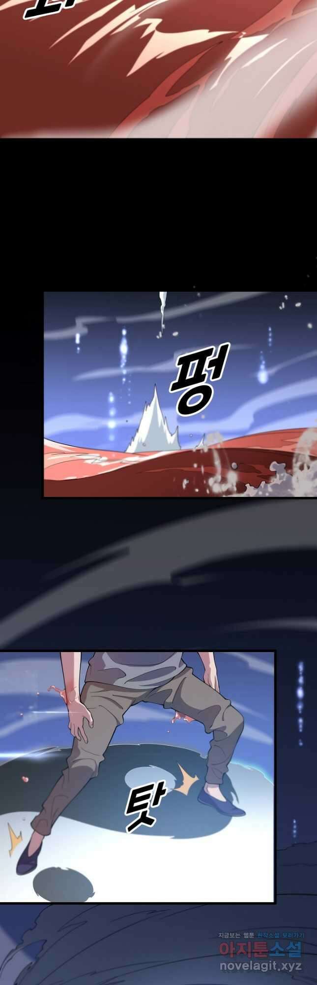 도사님께서 하산하셨다 71화 2