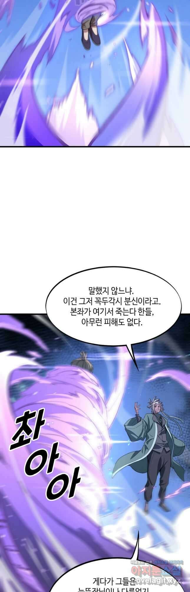 도사님께서 하산하셨다 71화 18