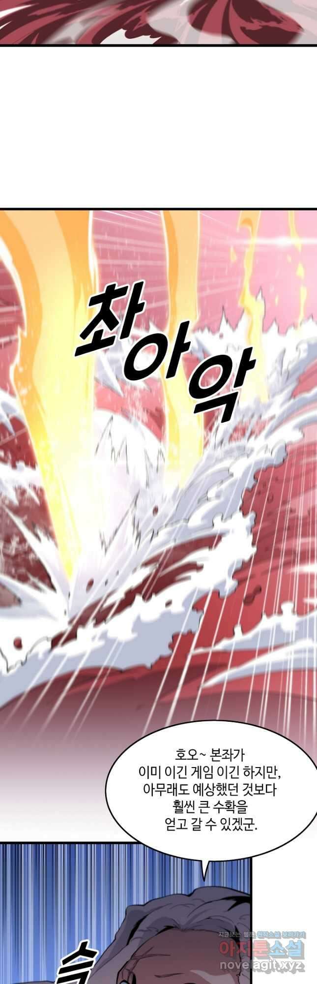도사님께서 하산하셨다 71화 22