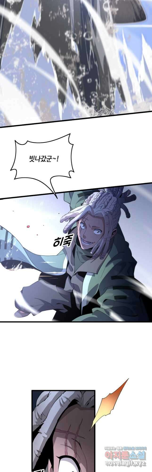 도사님께서 하산하셨다 71화 29